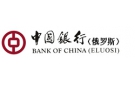 Банк Банк Китая (Элос) в Ногликах